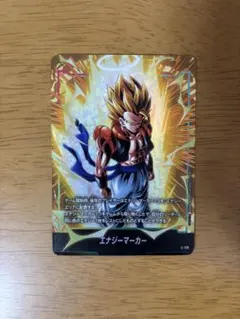 ドラゴンボール フュージョンワールド エナジーマーカー ゴジータ E