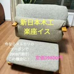 2025年最新】通販生活 座椅子の人気アイテム - メルカリ