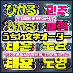 うちわ屋さん❤︎1連10%、2連20%引き♡最短即日◎お急ぎ無料♬ - メルカリ