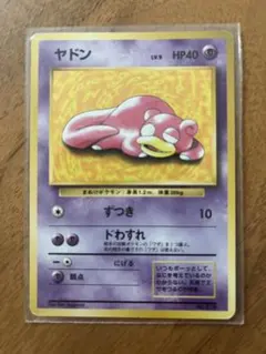 美品 旧裏 ポケモンカード ヤドン コミヤトモカズ 151 - メルカリ