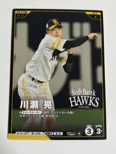 2026年最新】川瀬晃 カードの人気アイテム - メルカリ