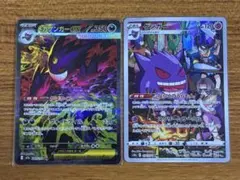 ポケモンカード メガゲンガーex SAR ゲンガー CHR スターター 4個