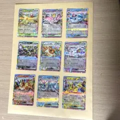 し*た様 ポケモンカード ブイズ RR 9枚セット