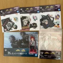一番くじ 僕のヒーローアカデミア 紡がれる想い G賞 4点　H賞1点　I賞1点