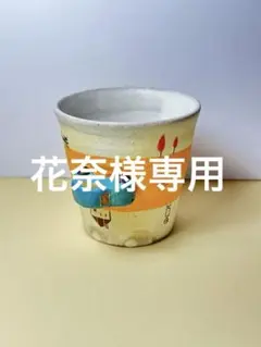 2025年最新】小堤晶子の人気アイテム - メルカリ