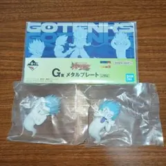 ドラゴンボール一番くじスペクタクルバトル メタルプレート&マグネット ゴテンクス