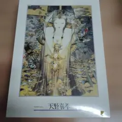 2025年最新】天野喜孝 パズルの人気アイテム - メルカリ