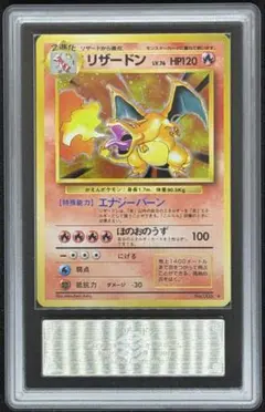 【ARS8】かえんリザードン 旧裏 マークあり 6 ポケカ