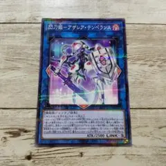 遊戯王 閃刀姫－アザレア・テンペランス　パラレル　1枚のサムネイル