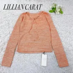 新品✨タグ付き リリアンカラット ニット セーター 長袖 リボン付 アンサンブル
