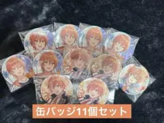 すとぷり ジェルくん 缶バッジ 11個セット
