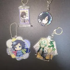 鬼滅の刃 伊黒小芭内 冨岡義勇 不死川実弥 キーホルダー 4点セット