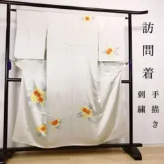 ZY-679 色留袖 金彩 波 松 菊 地模様 紗綾形 未使用 しつけ糸 礼装