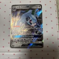 ポケモンカード メタグロスGX RR