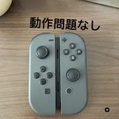 NintendoSwitch ジョイコン グレ