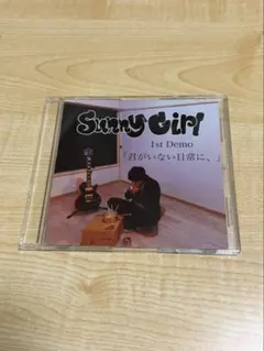 Sunny girl 1st demo 君がいない日常に、 廃盤 バンド - メルカリ