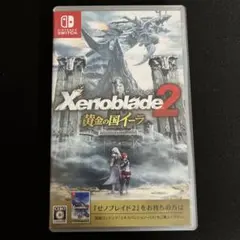 ゼノブレイド2 黄金の国イーラ