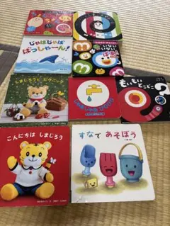 0歳から読める絵本9冊セット(しましまぐるぐる、じゃあじゃあびりびりなど)
