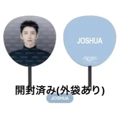 SEVENTEEN セブチ Joshua ジョシュア うちわ SEVENTEEN ジョシュア JOSHUA うちわ 15枚セット SEVENTEEN ジョシュア
