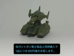 マゼラアタック　機動戦士ガンダム ガシャポン戦士NEXT