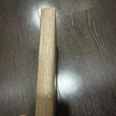 洗脳護身術　苦米　カバーなし