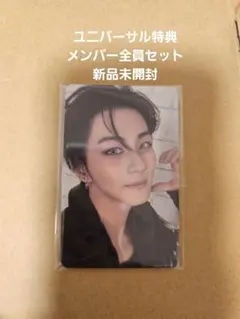 ENHYPEN THE SIN : VANISH ユニバ 購入特典 コンプリート