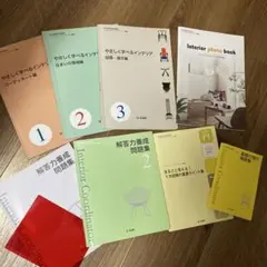 2025年最新】ユーキャン インテリアコーディネーターの人気アイテム