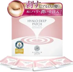 未開封未使用品・北の快適工房 HYALO DEEP PATCH 2箱セット - メルカリ