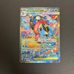 メガゲッコウガex sar