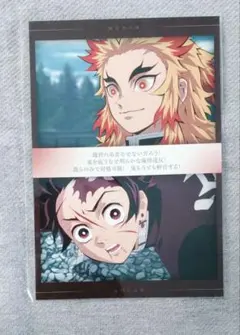 鬼滅の刃 ポストカード 炭治郎&煉獄