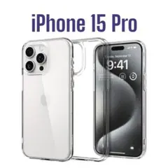 iPhone 15 Pro ケース クリスタルクリア 耐衝撃 ワイヤレス充電対応