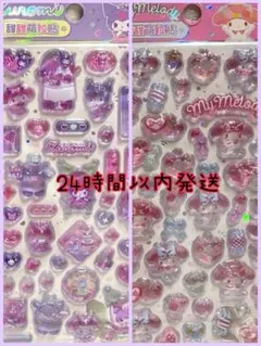 【正規品】サンリオライセンス取得　海外限定　マイメロ　クロミ　3D立体シール