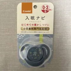 【新品・未開封】Combi 入眠ナビ おしゃぶりSサイズ うちゅう