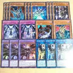 遊戯王 堕天使 関連必須パーツ スーパーウルトラ シークレット 19枚