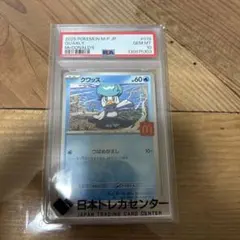 PSA10 2025年 マクドナルド クワッス 019/M-P