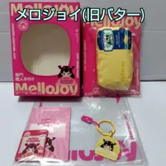 Mellojoy メロジョイ 旧 バター