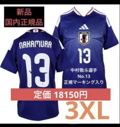 adidas サッカー日本代表 中村敬斗 13番 ユニフォーム Mサイズ - メルカリ