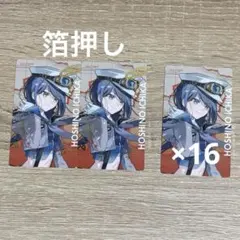 プロセカ ePick card エピカ セカライ 5th 星乃一歌 箔押し