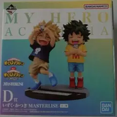 一番くじ ヒロアカ D賞 いづく・かつき MASTERLISE