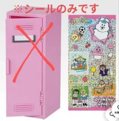 んぽちゃむ一番くじ キラキラシール　A賞 シールのみ　おぱんちゅうさぎ　シール