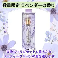 オハナマハロ オードトワレ 数量限定 エイアネイアリア　ラベンダーのサムネイル
