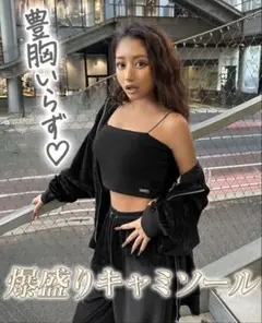 rady　　バストアップキャミソール　ブラック　Sサイズのサムネイル