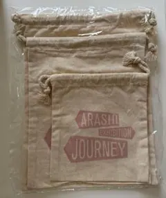 ARASHI EXHIBITION JOURNEY 巾着袋3点セット