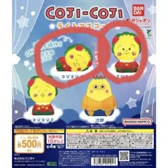 COJI-COJI ライトマスコット コジコジA、B