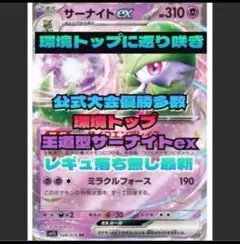 24時間以内発送✨ メガサーナイトex 構築済みデッキ　最安値