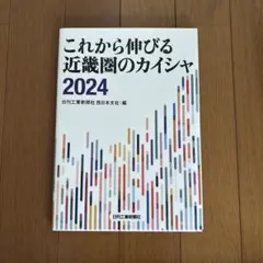 世界最高峰からの教え ジェイ・エイブラハムコネクション2024 - メルカリ
