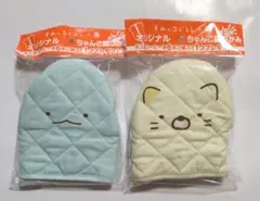 ☆新品未使用☆サントリーBOSS すみっコぐらし ちゃんこ鍋つかみ 2個セット
