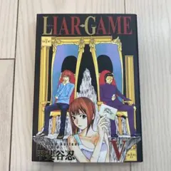 LIAR GAME 5 甲斐谷忍