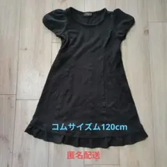 COMME CA ISM ガールズ　120 ワンピース