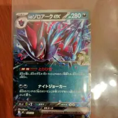 ゾロア　ゾロアーク　各10枚 ゾロアーク | ポケモンカードゲーム公式ホームページ